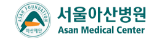 서울아산병원