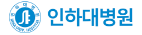 인하대병원